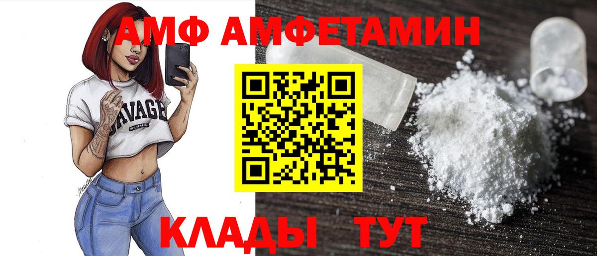 Амфетамин  АМФ Розовый  Вход с VPN  Богородицк 