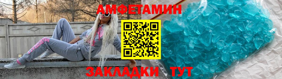 АМФ 97% Богородицк