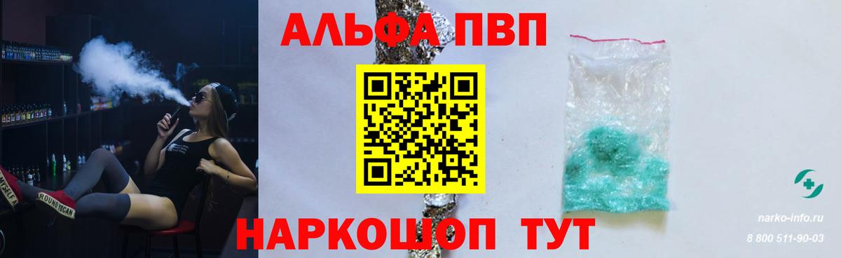 APVP VHQ Богородицк