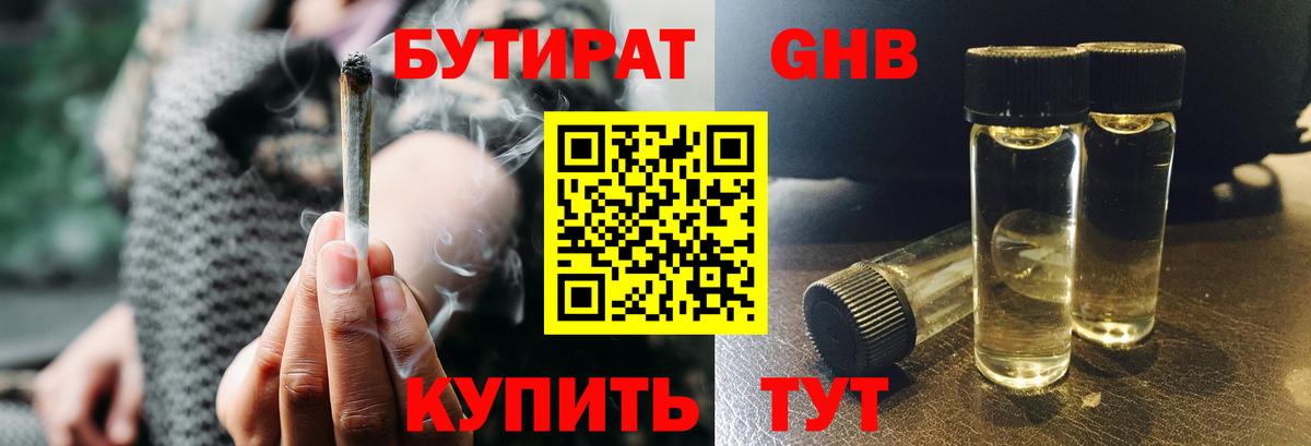 Богородицк  БУТИРАТ буратино  Вход с VPN 