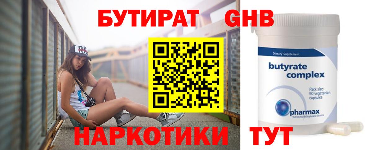 Меф МЯУ МЯУ кристаллы  А ПВП СК кристаллы  Cocaine  ГАШИШ  ГАШИШ  Вход с VPN  Богородицк  Конопля 