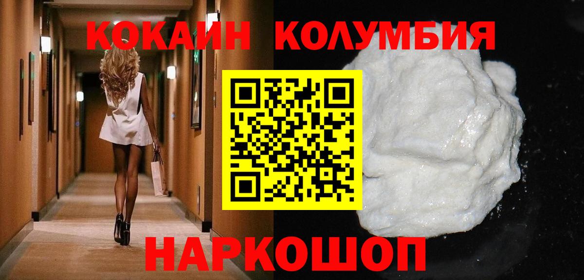 КОКАИН VHQ Богородицк