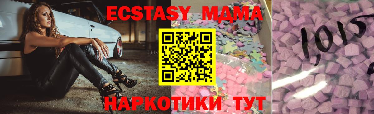 ЭКСТАЗИ Дубай Богородицк