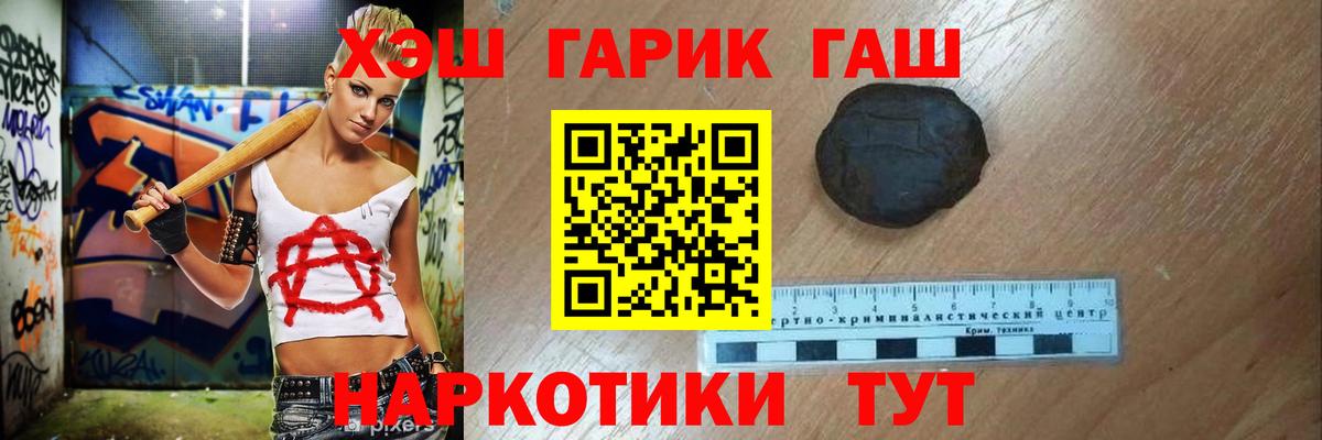 Гашиш Cannabis Богородицк