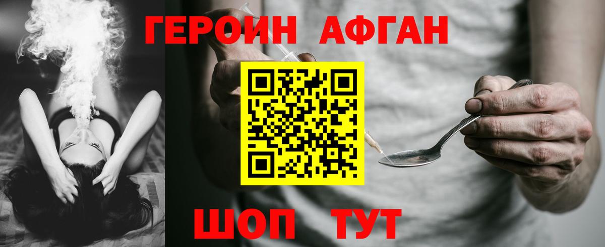 Богородицк  ГЕРОИН VHQ  Вход с VPN 