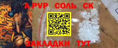 соль курить ск Янаул