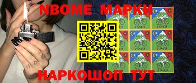 марки nbome Ярцево