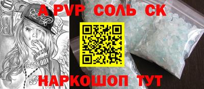 соль курить ск Янаул