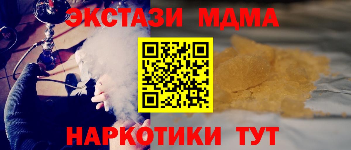 MDMA  МДМА VHQ  МДМА кристаллы  Вход с VPN  Богородицк 