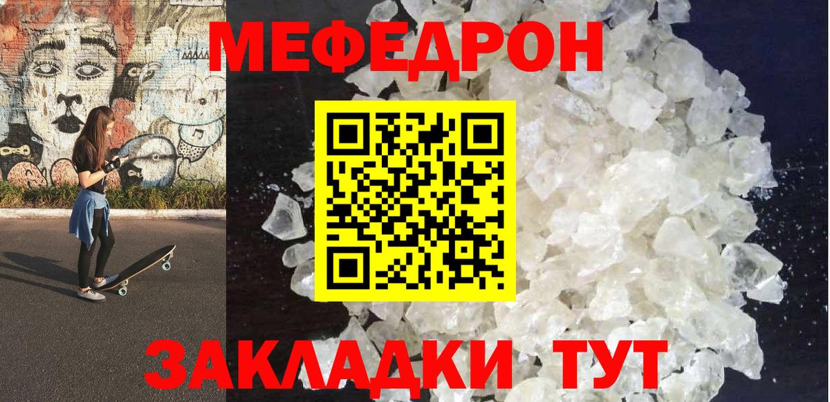 Богородицк  Мефедрон VHQ  Вход с VPN  МЕФ  Меф кристаллы  МЯУ-МЯУ 