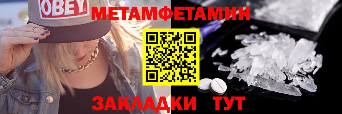 МЕТАМФЕТАМИН Декстрометамфетамин 99.9% Богородицк