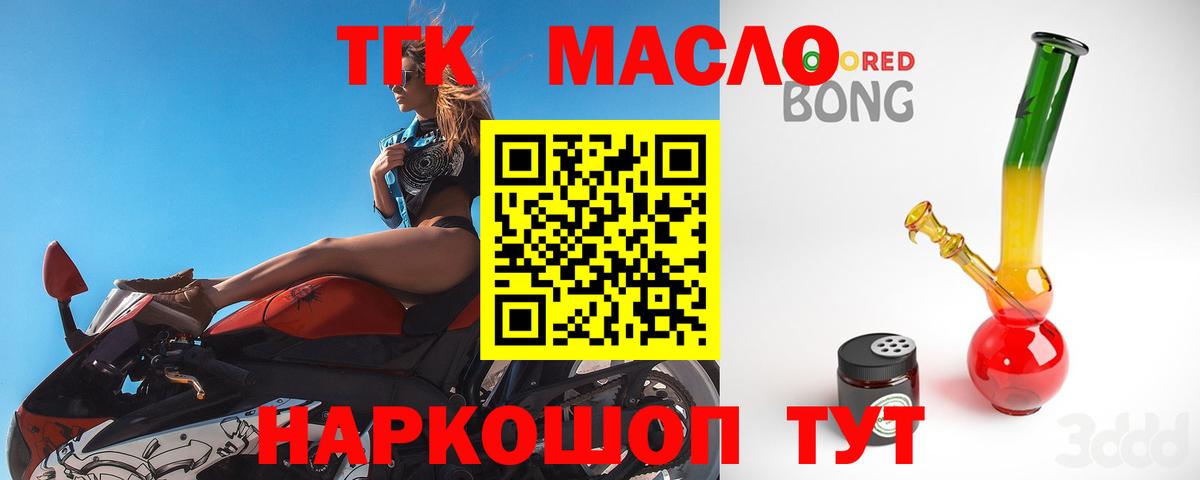 Богородицк  ТГК жижа  Дистиллят ТГК THC oil  Вход с VPN 