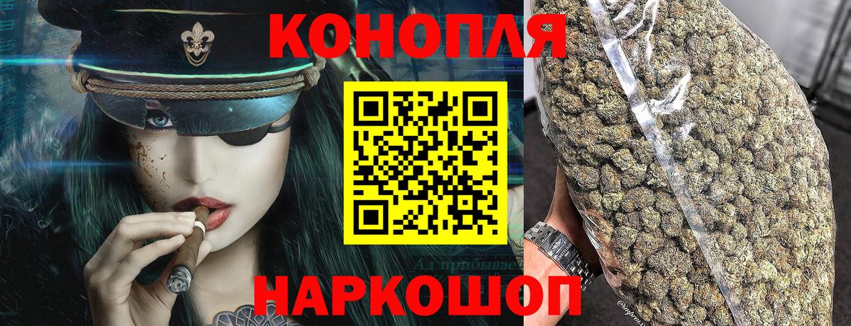 Каннабис тримм  МАРИХУАНА семена  Конопля план  Вход с VPN  Марихуана Ganja  Богородицк 
